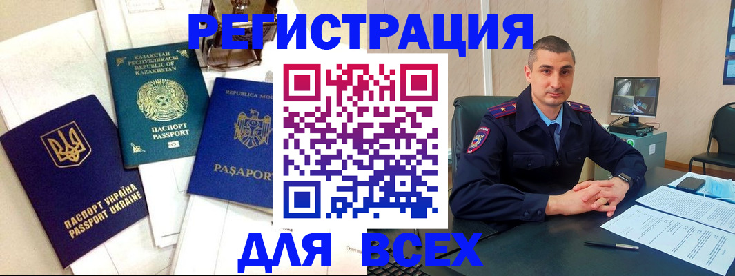 найти адрес прописки в Боре