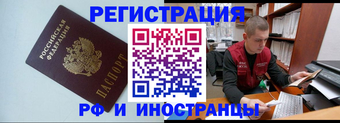 прописка законно в Боре