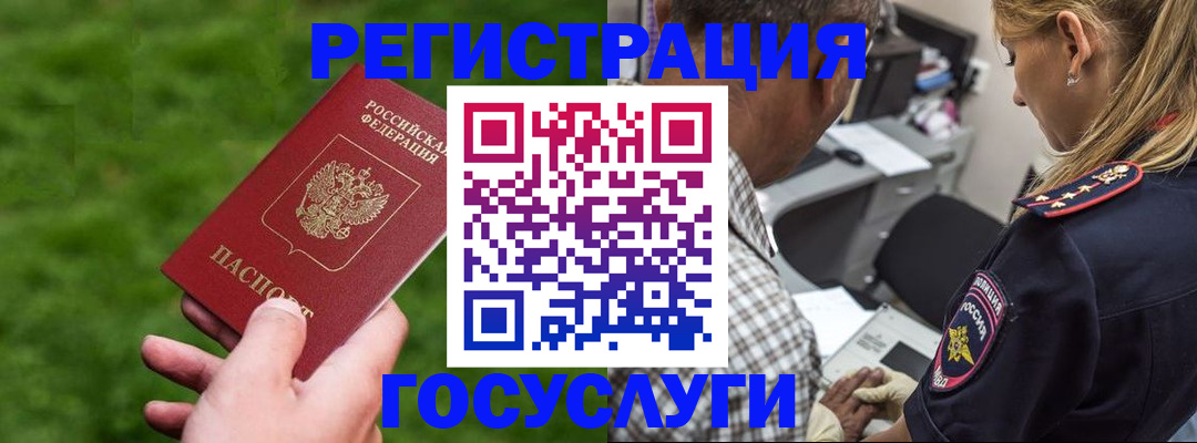 прописка 2025 в Боре