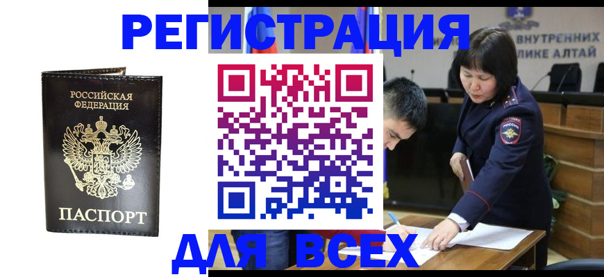 прописка поиск в Боре